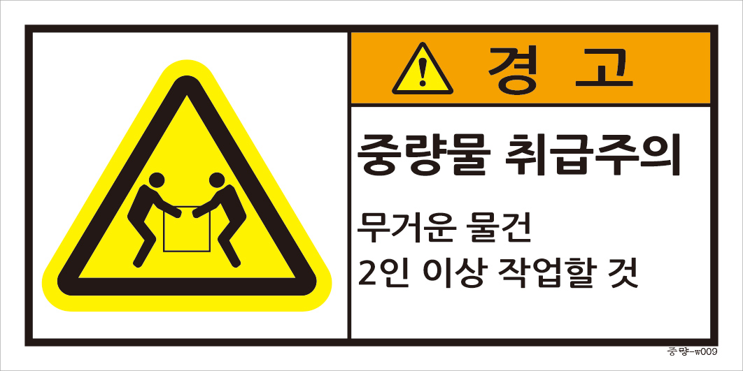 중량-009  (M)크기