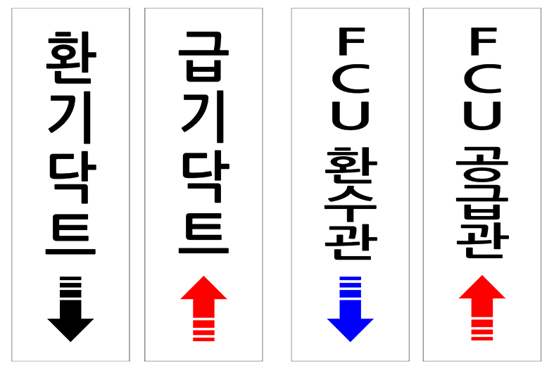 배관라벨