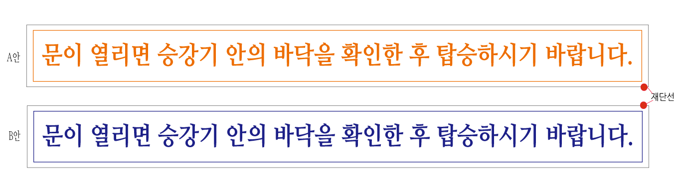 엘리베이터 안전이용표시